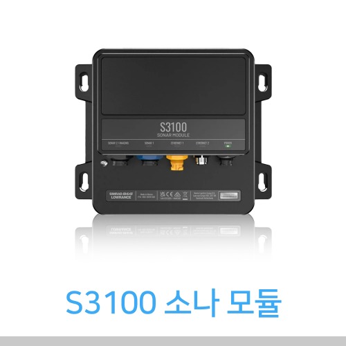 S3100 소나 모듈
